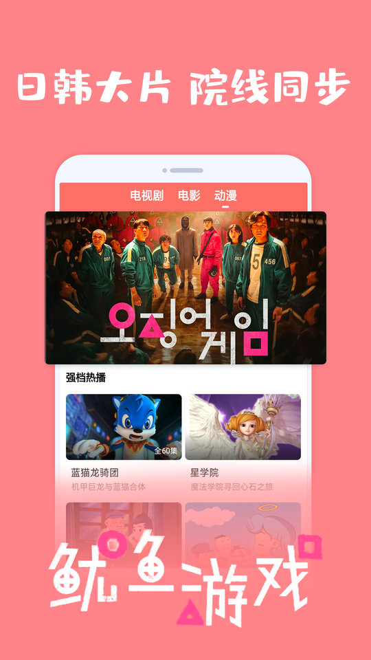 爱韩剧APP下载官方正版 第2张图片
