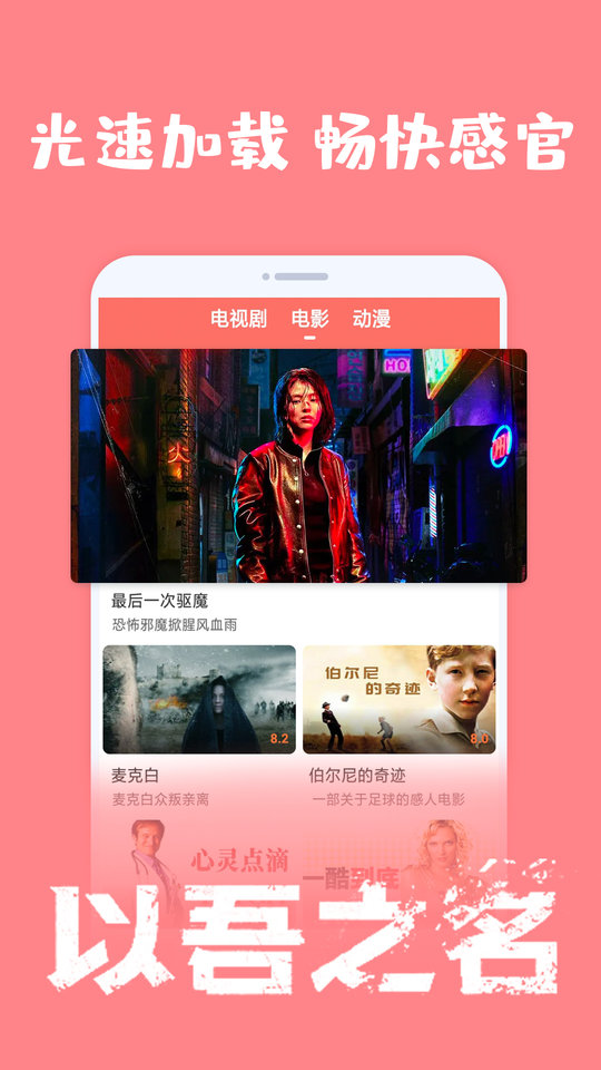 爱韩剧APP下载官方正版 第4张图片
