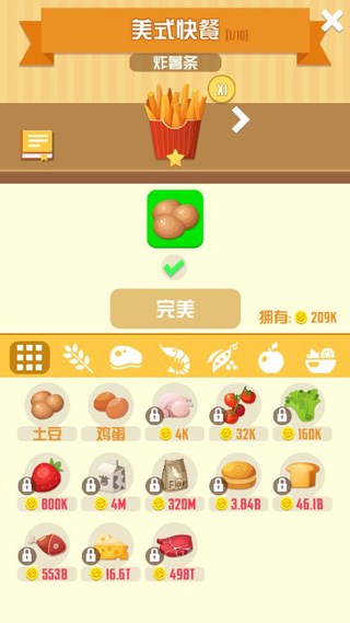 游戏攻略2