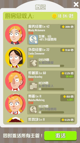 游戏攻略3