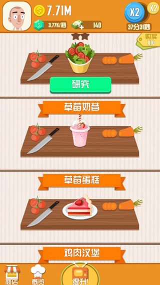 游戏攻略4