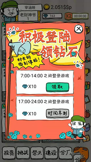 游戏玩法截图1