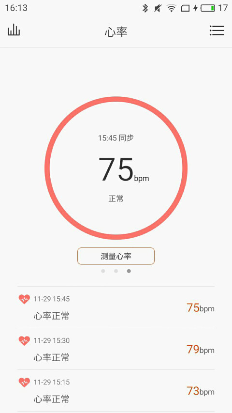 联想运动健康app官方最新版 第5张图片