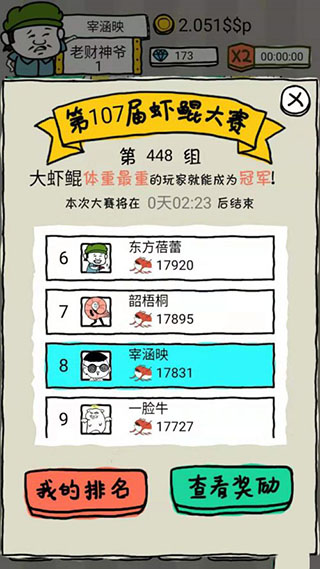 游戏玩法截图2