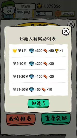 游戏玩法截图3