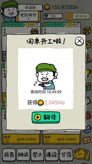 游戏玩法截图4