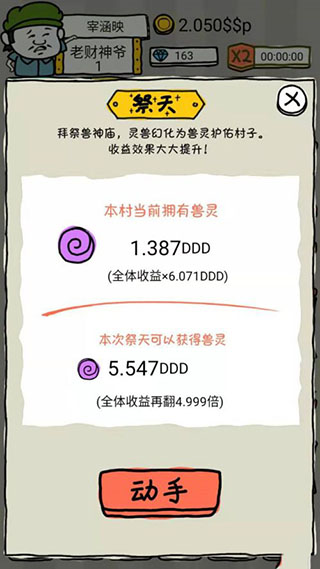 游戏玩法截图5