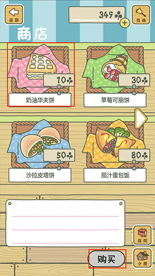 游戏玩法截图2