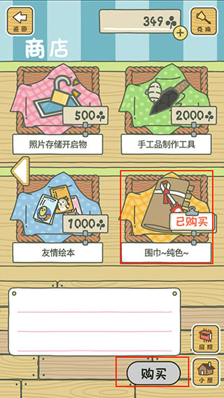游戏玩法截图3