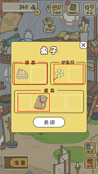 游戏玩法截图5