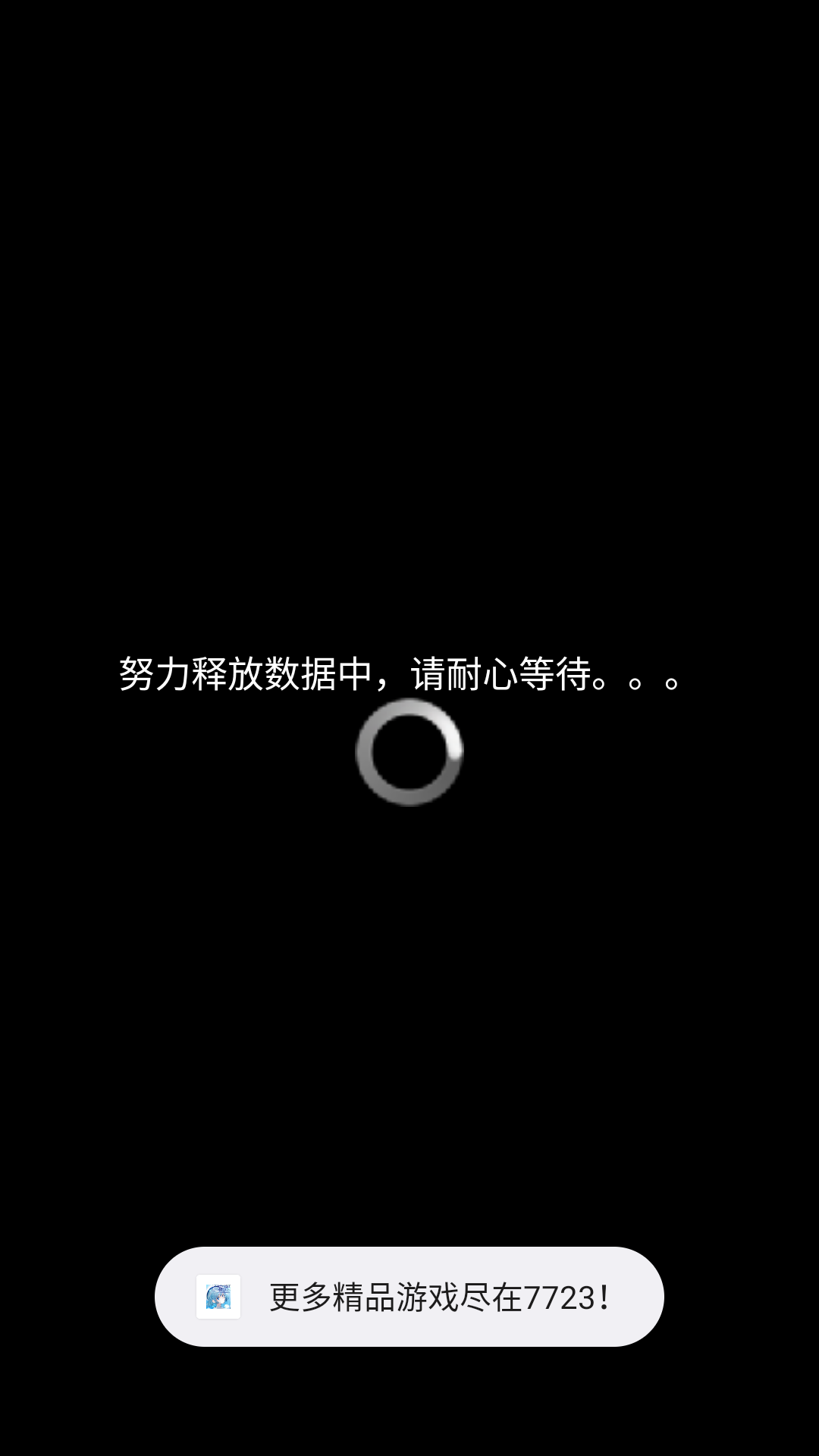 游戏玩法截图2