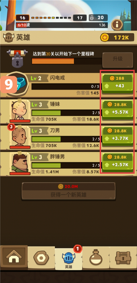 游戏攻略1