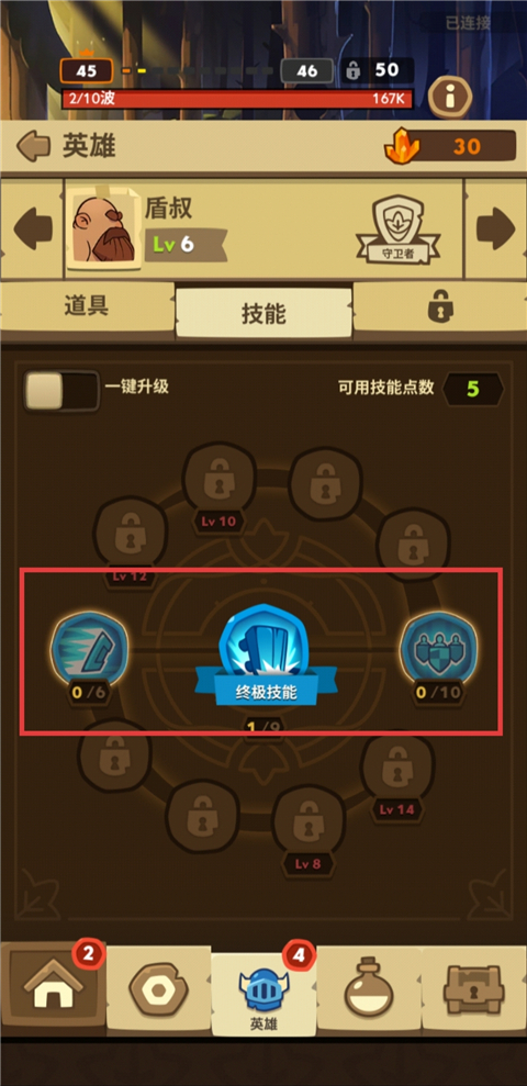 游戏攻略2
