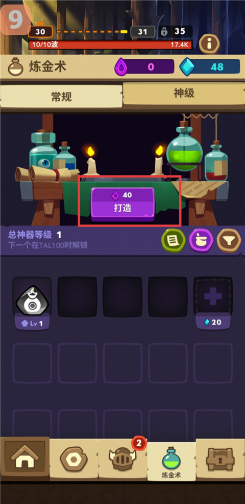 游戏攻略3