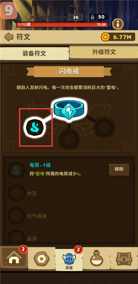 游戏攻略4