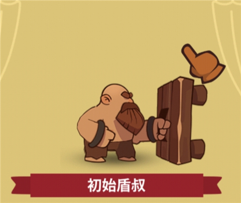 盾叔
