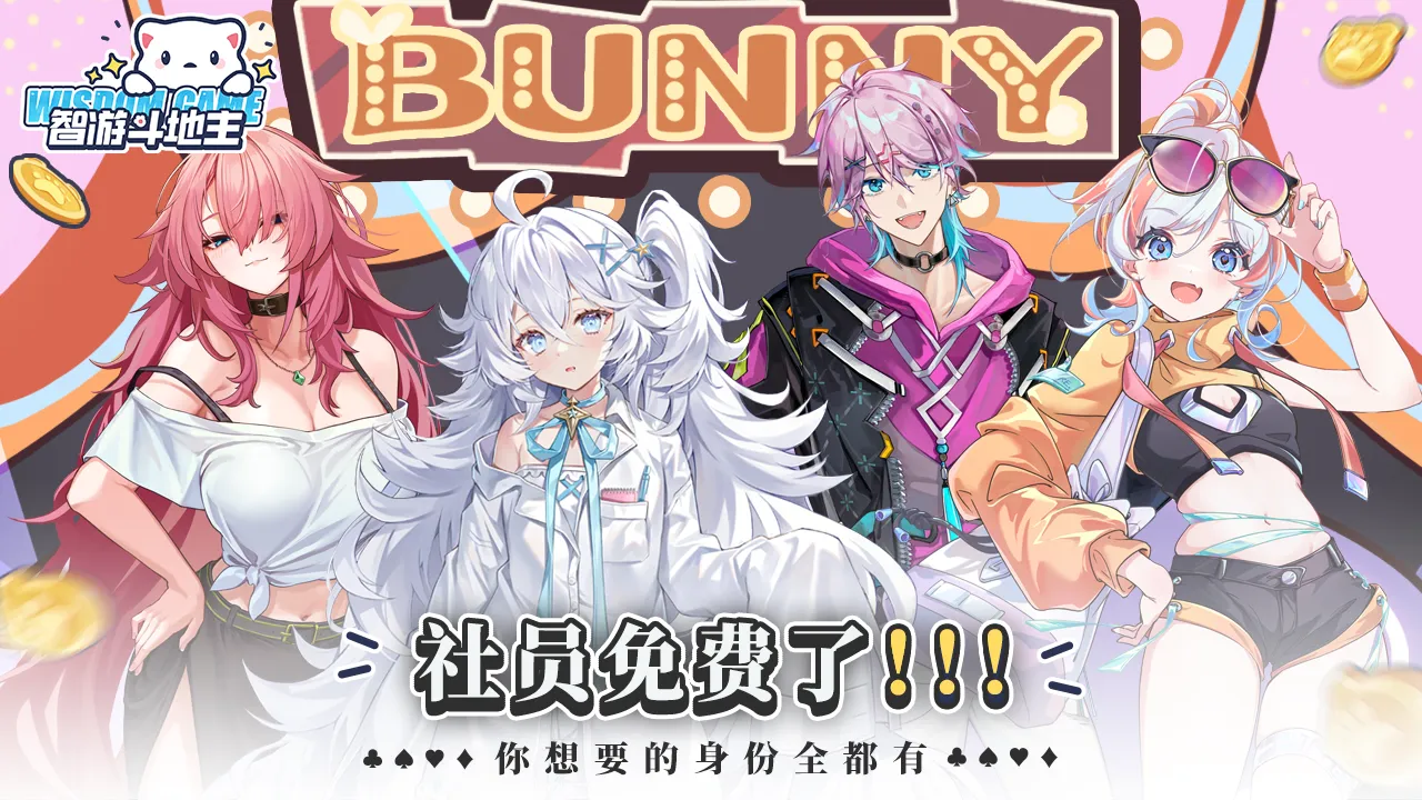 智游斗地主最新版下载 第3张图片