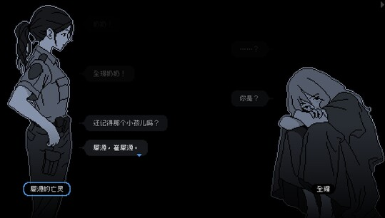 真结局攻略截图1