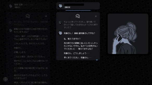 真结局攻略截图2