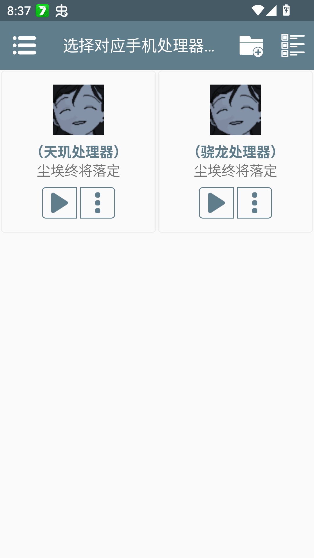 怎么玩截图3