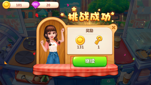 餐厅升级功能解锁攻略截图4