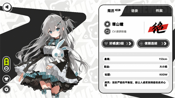 新手教程截图5