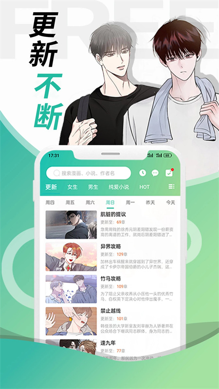 画涯漫画最新版下载 第4张图片