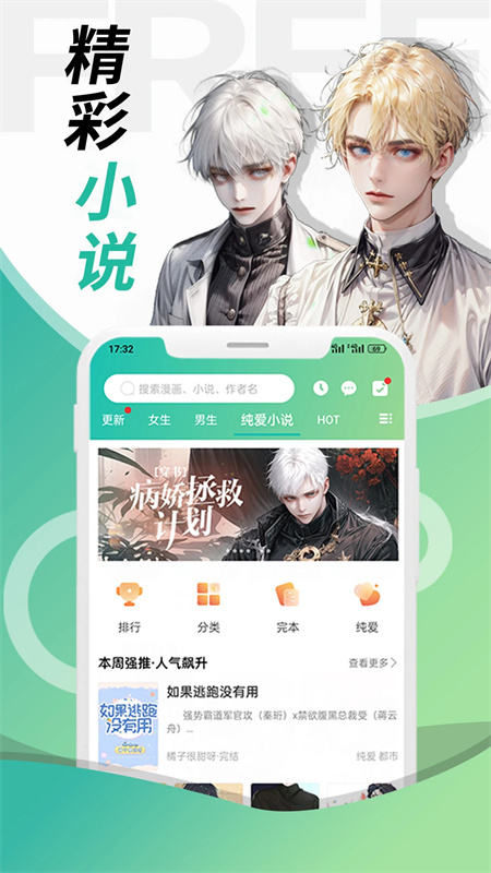 画涯漫画最新版下载 第3张图片