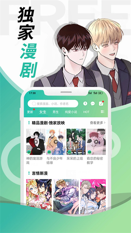 画涯漫画最新版下载 第2张图片