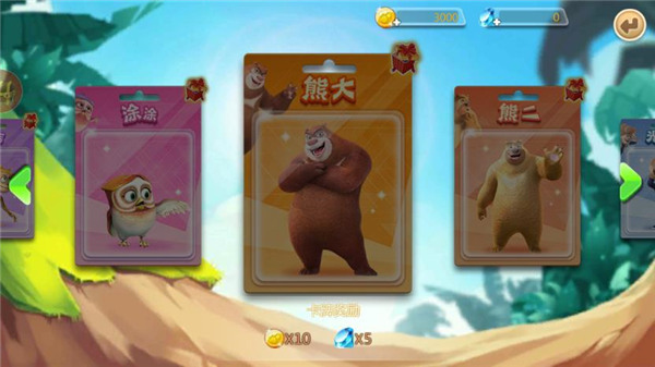 熊出没森林勇士无敌版 第3张图片