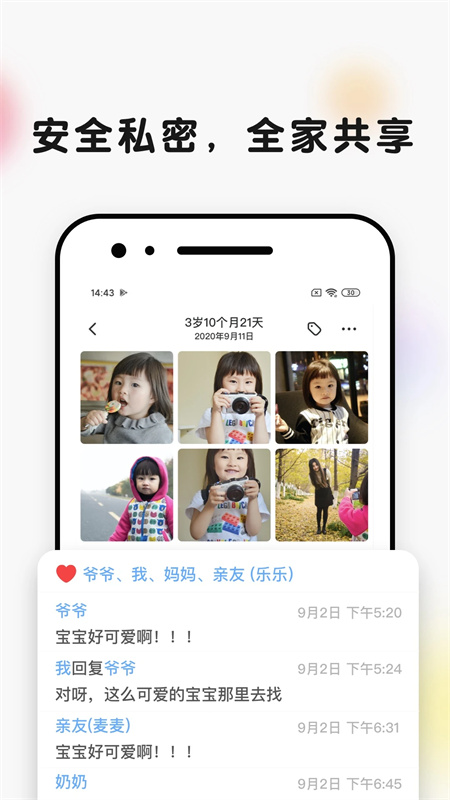 时光小屋最新版本 第4张图片