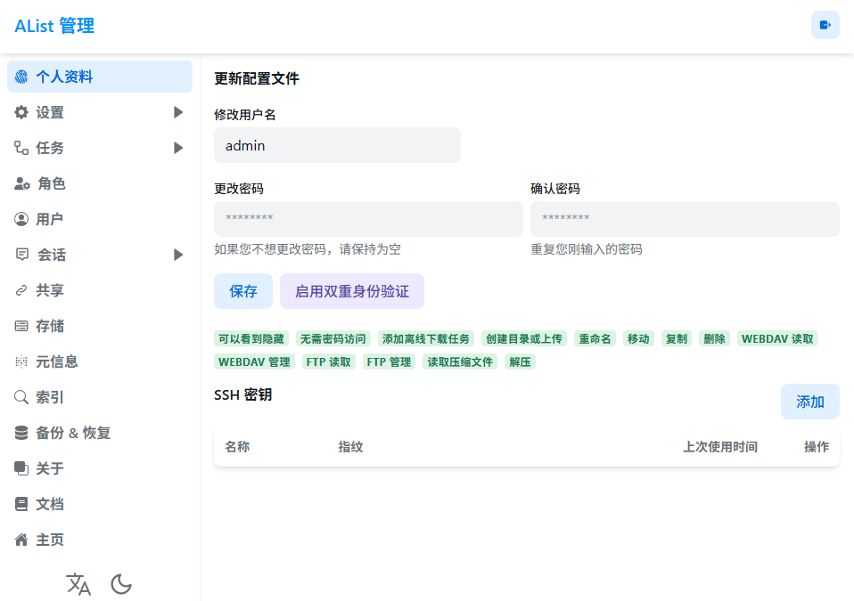 使用方法6