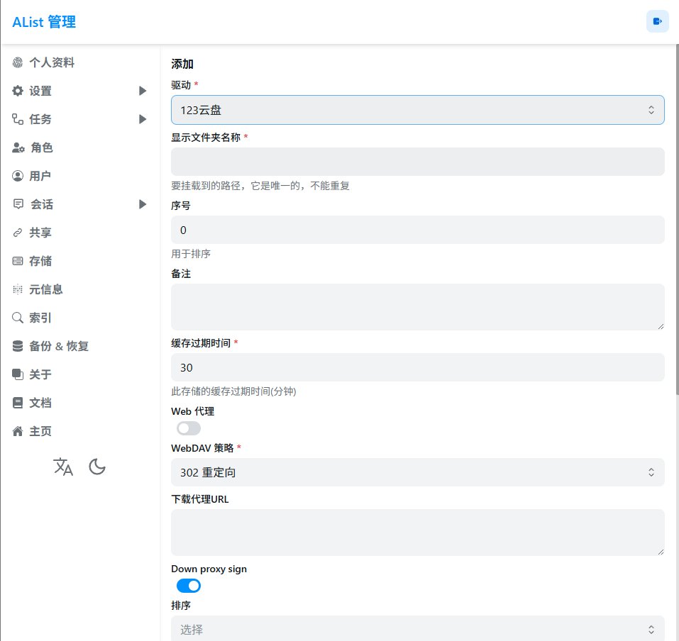 使用方法8