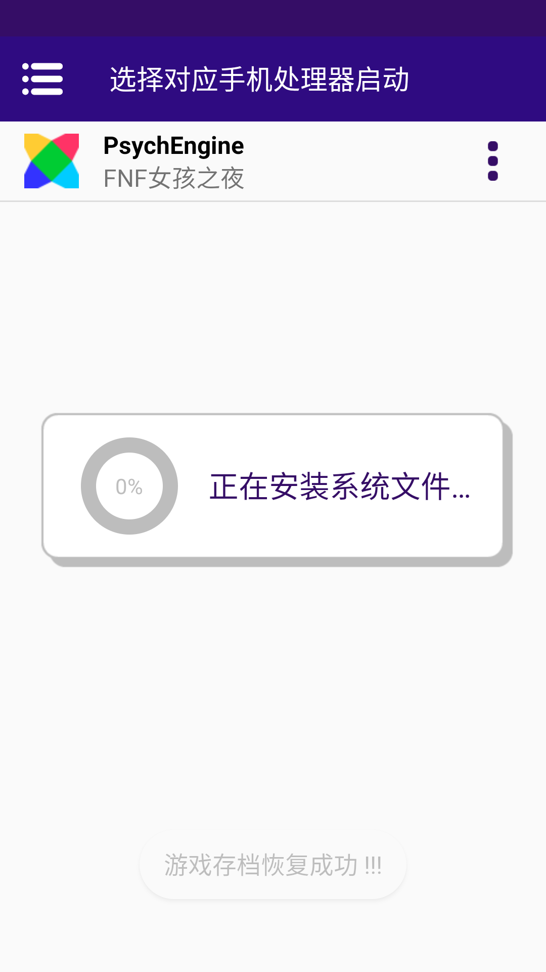 游戏攻略截图2