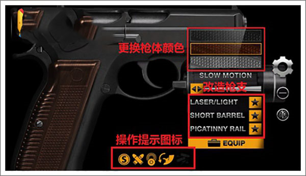 游戏攻略截图2
