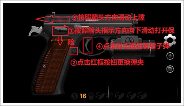 游戏攻略截图3