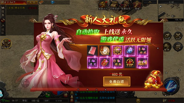 新手攻略截图1