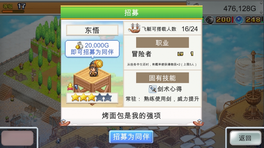 怎么玩截图3