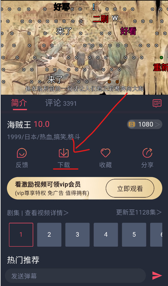 下载到手机上看截图1