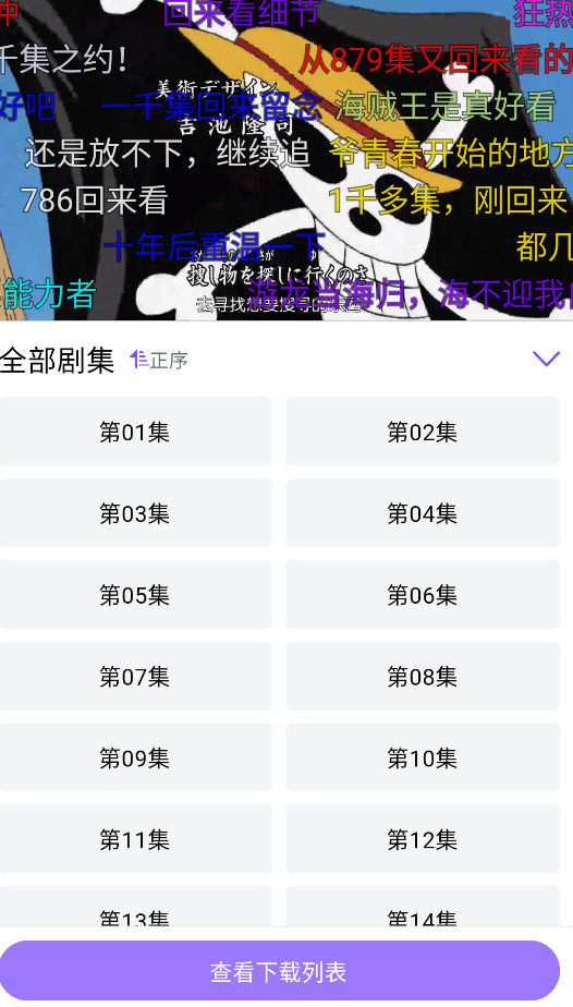 下载到手机上看截图2