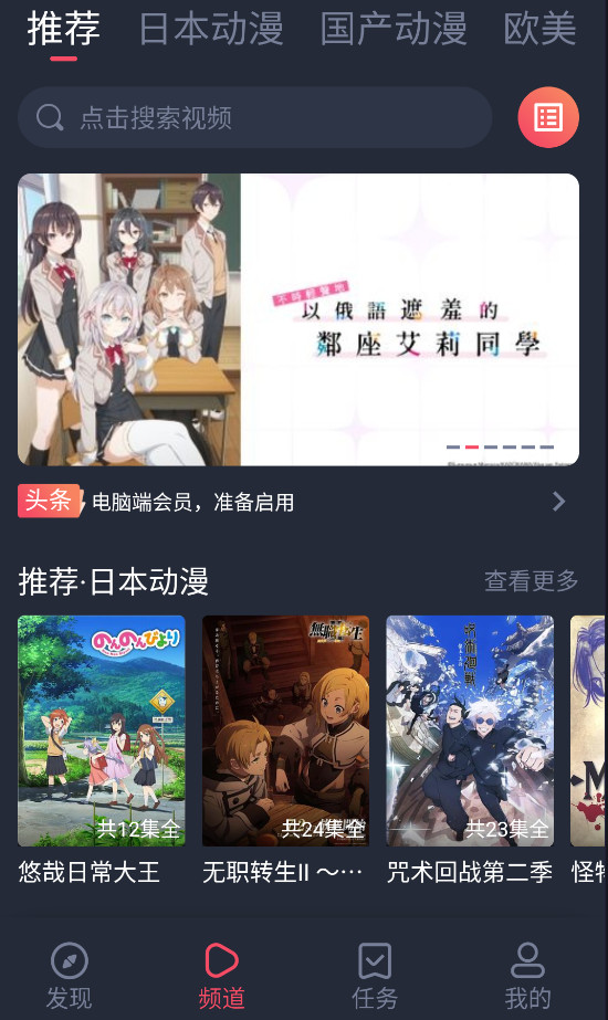 下载到手机上看截图3