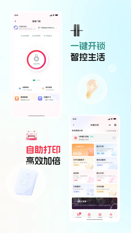 天猫校园app下载 第3张图片