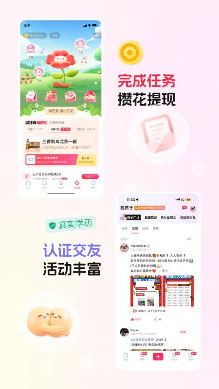天猫校园app下载 第5张图片