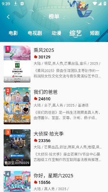 黑狐影院官方正版下载 第4张图片