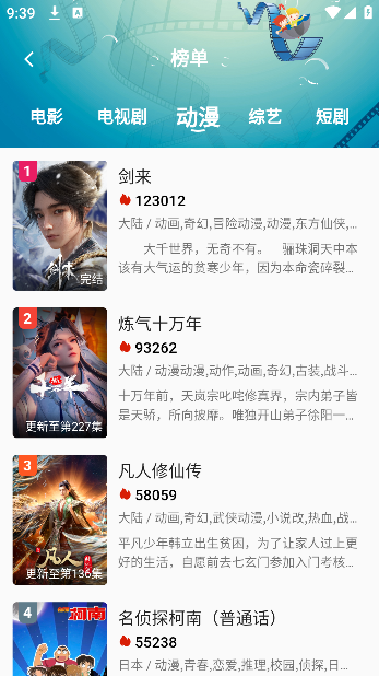 黑狐影院官方正版下载 第1张图片