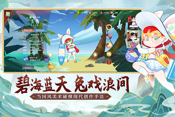 闹闹天宫无限金币钻石破解版 第1张图片