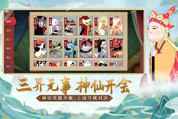 闹闹天宫无限金币钻石破解版 第4张图片