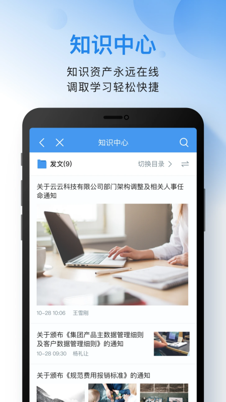 云之家app下载 第3张图片
