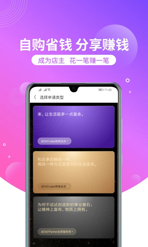 洋葱OMALL下载app最新版本 第1张图片