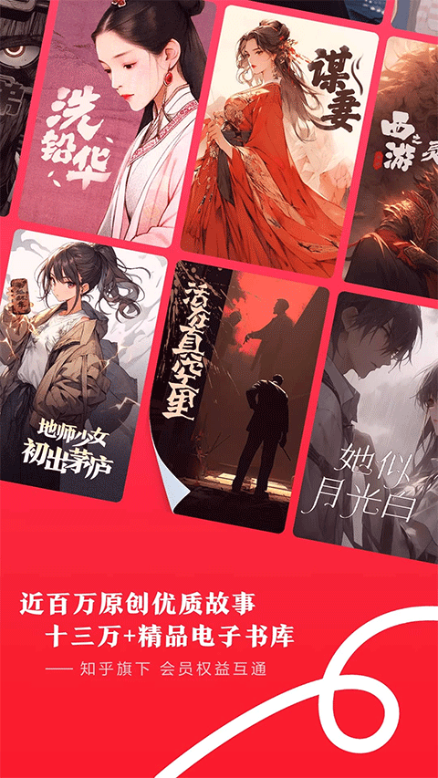 盐言故事VIP免费领取版 第2张图片